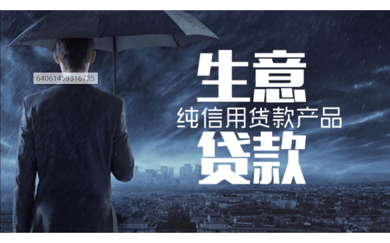 成都生意贷-成都个体工商户营业执照贷款-成都企业经营贷款